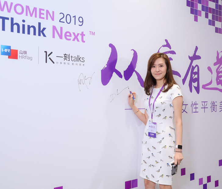 “精彩不止一面，美麗不拘一格” ——慧科訊業(yè)CEO車慧詩(shī)受邀參加微軟WTN論壇分享