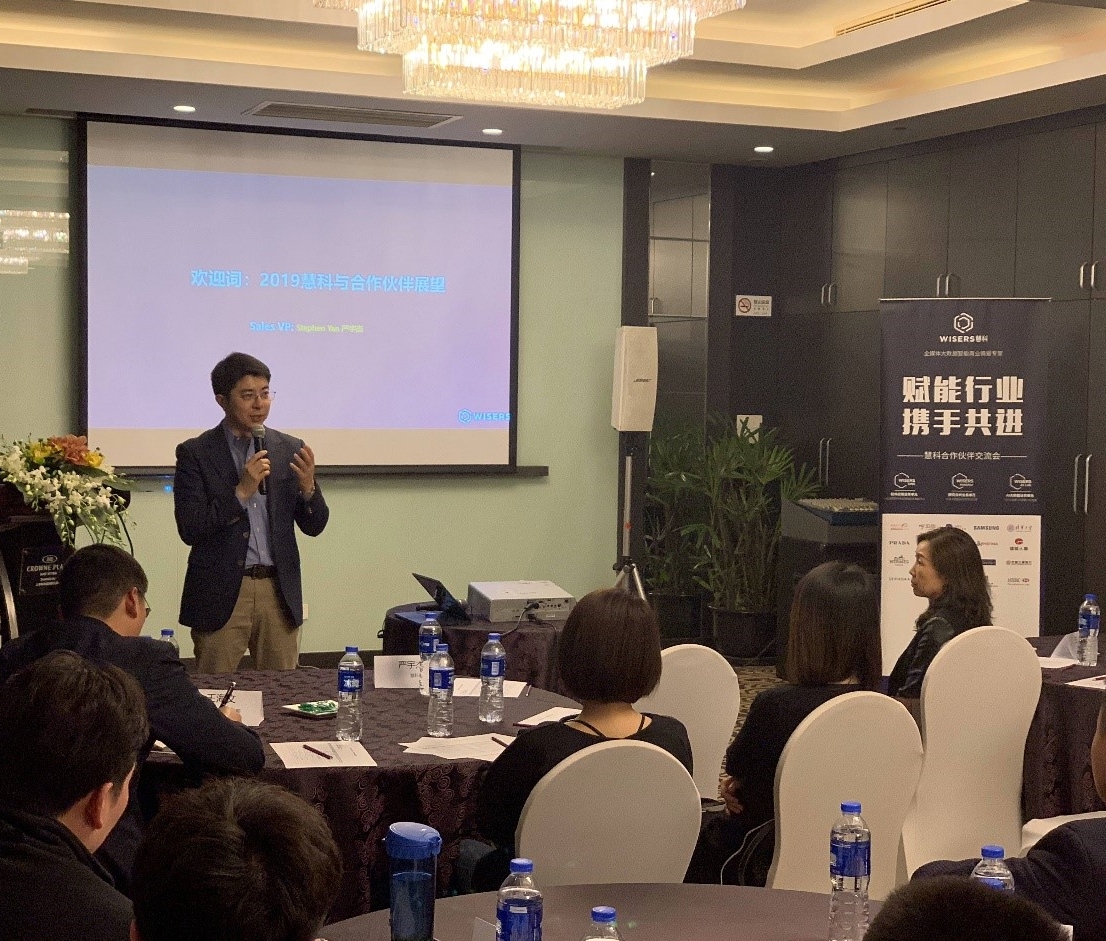 “賦能行業(yè)·攜手共進”慧科訊業(yè)合作伙伴上海交流會
