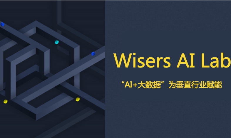 慧科訊業(yè) AI Lab，大數(shù)據(jù)時(shí)代里的金融情報(bào)專(zhuān)家