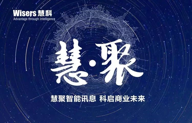 【2017慧科客戶溝通會(huì)】不止溝通，更是分享！