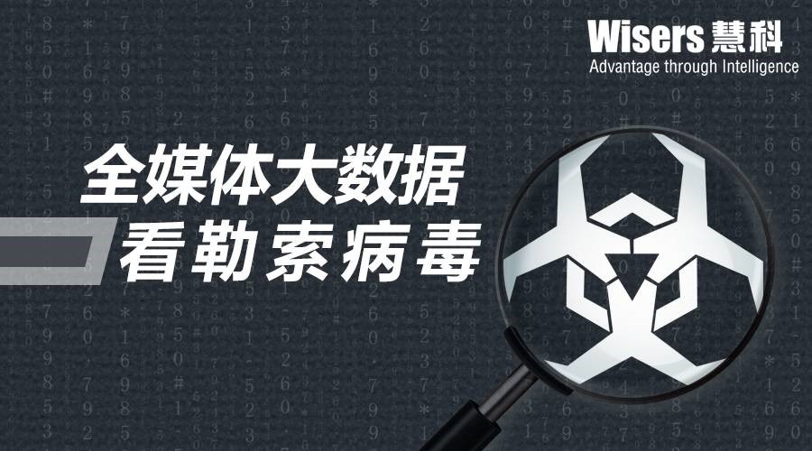 有沒有wanna cry？勒索病毒來勢(shì)洶洶，網(wǎng)絡(luò)安全問題亟待關(guān)注