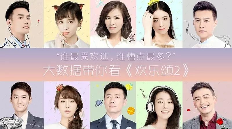 《歡樂頌2》到底好不好看？帶你用另一種方式追劇