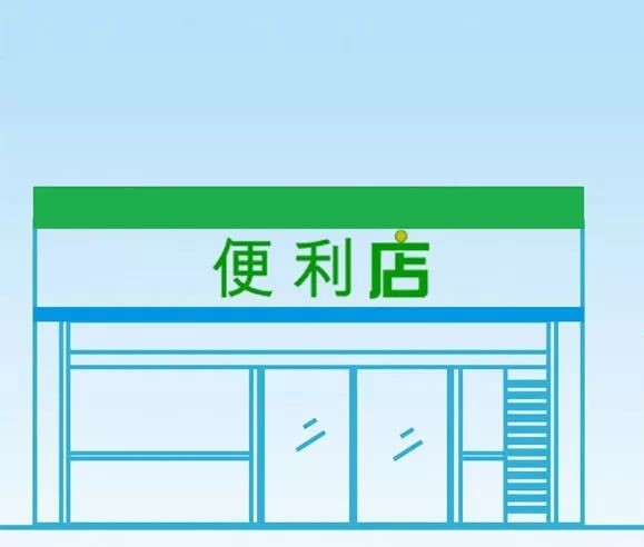 在無人超市、線上商超的沖擊下，那些傳統(tǒng)的便利店如今怎么樣了？