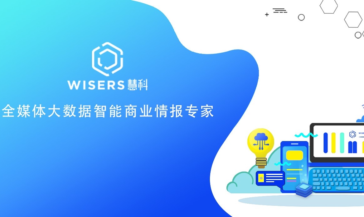 【慧說報(bào)告】醫(yī)藥行業(yè)傳播分析（2019年2月第2期）