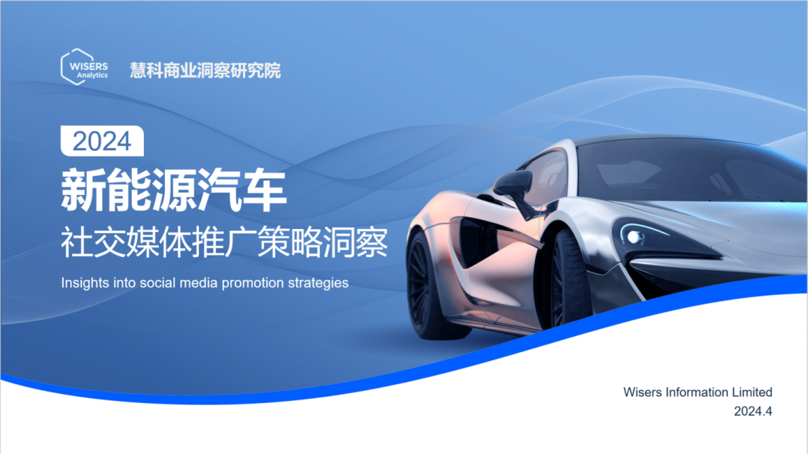 深度解析新能源汽車(chē)營(yíng)銷(xiāo)如何一騎絕塵