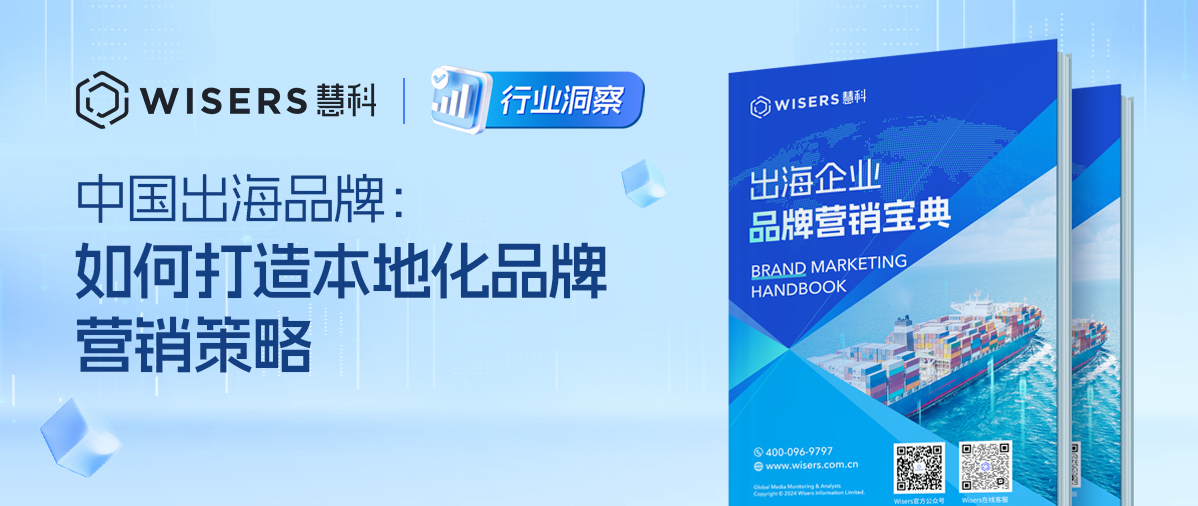 中國(guó)出海品牌：如何打造本地化品牌營(yíng)銷(xiāo)策略